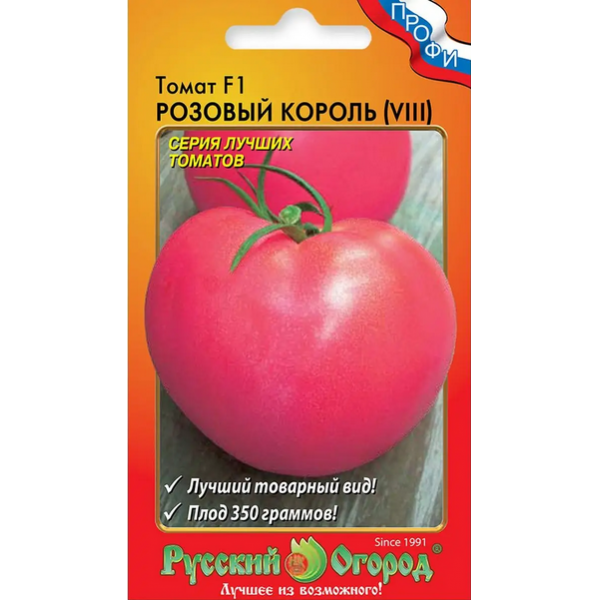 Томат Розовый Король(VIII) Русский Огород