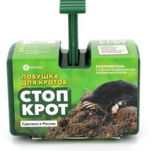 Ловушка для кротов Стоп-крот (вид 1)