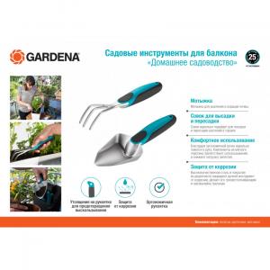 Садовые инструменты для балкона Домашнее садоводство Гардена (вид 2)