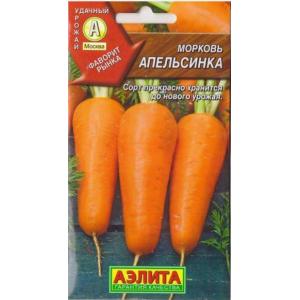 Морковь Апельсинка Аэлита