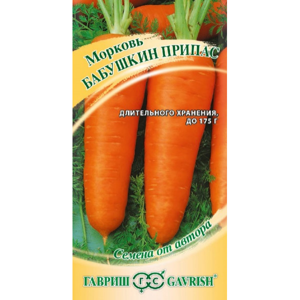 Морковь Бабушкин припас Гавриш